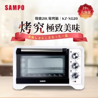 【SAMPO 聲寶】20公升電烤箱(KZ-XG20)