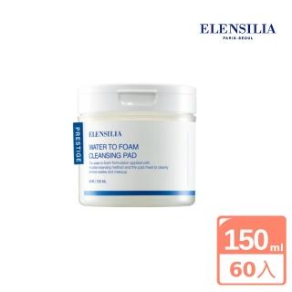 【ELENSILIA】反轉劑型淨膚棉片(卸妝&清潔 二合一)