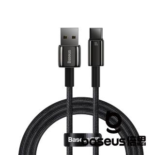 【BASEUS】鎢金 USB-A to Type C 100W 快充數據線 黑 1m(公司貨)