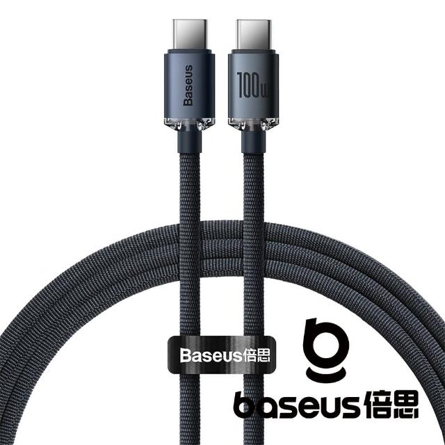 【BASEUS】晶耀 Type C to C 100W 快充數據線 1.2m(公司貨)