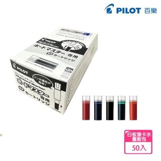 【PILOT 百樂】白板筆卡水50入量販包-單一包裝