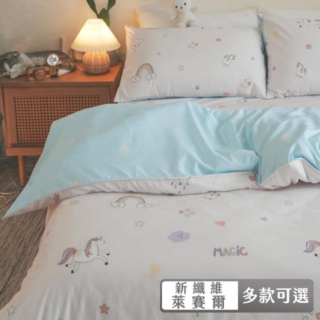 【棉床本舖】新纖維萊賽爾 三件式兩用被床包組 單人/單人加大通用 台灣製(多款可選 素色、花卉動物)
