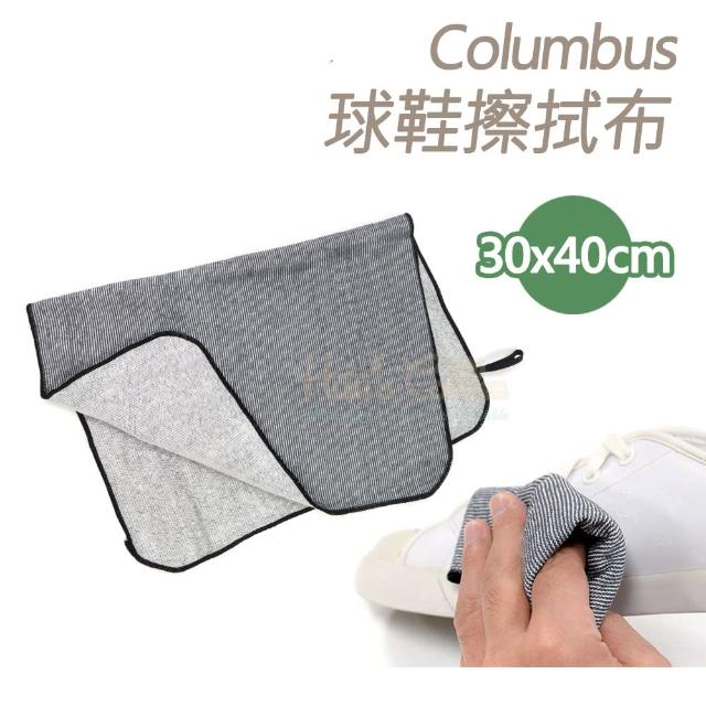 【糊塗鞋匠】P131 日本Columbus球鞋擦拭布30x40cm(1條)