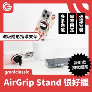 【grantclassic特經典】很好握 AirGrip Stand 超薄隱形指環手機支架(官方品牌館)