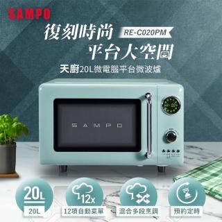 Sampo 聲寶 – RE-C020PM