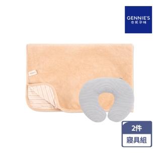 【Gennies 奇妮】舒眠超值寢具二件組-咖啡紗(頸枕+嬰兒被)