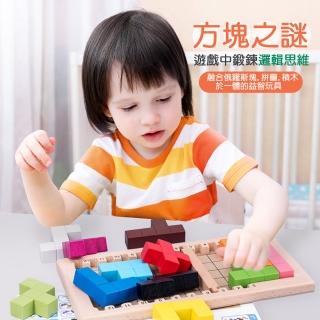 【Jigsaw】兒童益智俄羅斯方塊數學邏輯益智積木玩具(兒童禮物/兒童玩具/建構玩具)
