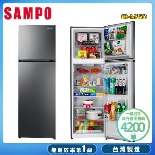 【SAMPO 聲寶】250公升一級能效變頻雙門冰箱SR-M25D(含拆箱定位+舊機回收)