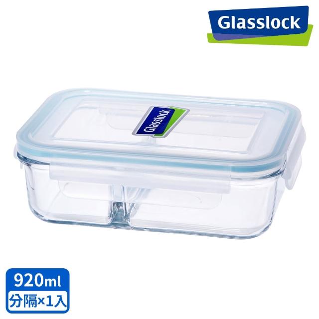 【Glasslock】強化玻璃分隔微波保鮮盒-分格系列920ml