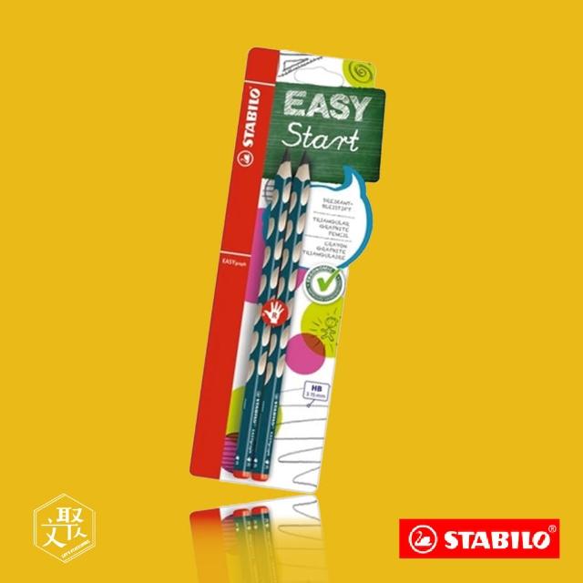 【STABILO】EASYgraph吊牌式右手用人體工學HB鉛筆 2支入 -2入(原廠正貨)
