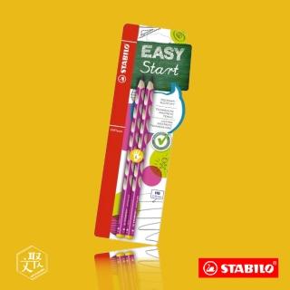 【STABILO】繪畫系 EASYgraph 人體工學鉛筆HB 紫紅 左手 2入(原廠正貨)
