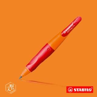 【STABILO】思筆樂 3.15mm 胖胖鉛 人體工學自動鉛筆 右手 橘/紅 附削鉛筆器 型號:B-46873(原廠正貨)