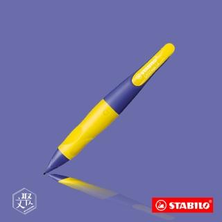 【STABILO】思筆樂 1.4 mm 胖胖鉛 人體工學自動鉛筆 右手 紫色/黃色 型號:B-46896(原廠正貨)