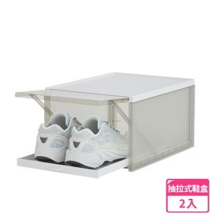 【禾統】抽拉式透明鞋盒2入(收納鞋盒 透明鞋盒 鞋子收納盒 正開鞋盒 鞋櫃 鞋架)