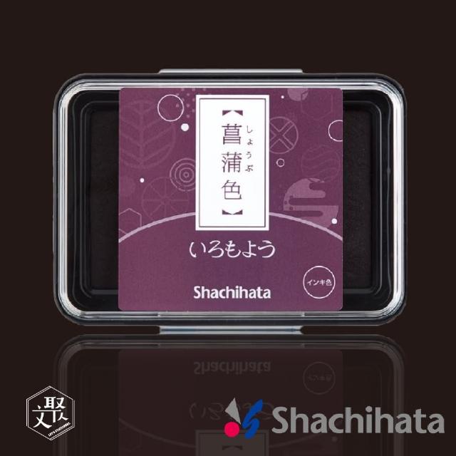 【日本 SHACHIHATA】浮世繪 油性印台+補充墨組 菖蒲色(原廠正貨)