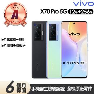 vivo x70 pro 256g - FindPrice 價格網2024年3月精選購物推薦