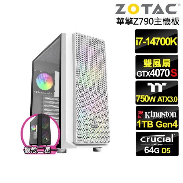 【NVIDIA】i7廿核GeForce RTX 4070 SUPER{貪狼男爵II}水冷電競電腦(i7-14700K/華擎Z790/64G/1TB)
