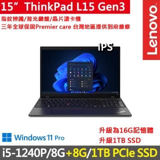 【ThinkPad 聯想】15.6吋i5商務特仕筆電(L15 Gen3/i5-1240P/8G+8G/1TB SSD/FHD/IPS/W11P/三年保)