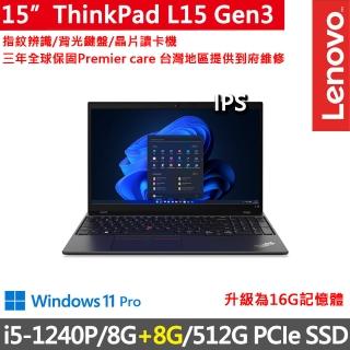 【ThinkPad 聯想】15.6吋i5商務特仕筆電(L15 Gen3/i5-1240P/8G+8G/512G SSD/FHD/IPS/W11P/三年保)