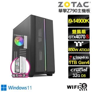 【NVIDIA】i9廿四核RTX 4070 SUPER Win11{俠盜皇神IIW}水冷電競電腦(i9-14900K/華擎Z790/32G/1TB/WIFI)