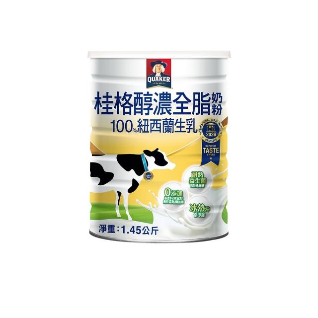 【QUAKER桂格】桂格嚴選醇濃全脂奶粉1450gX1罐