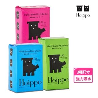 【JPLH】Hoippo步一步日本美學淬鍊吸水寵物尿布墊(植物性原料 加倍鎖水 四角固定)