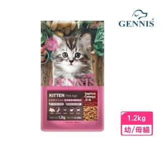 【GENNIS 吉妮斯】幼/母貓專用雞肉配方 1.2kg/2.66lb(貓糧、貓飼料、貓乾糧)