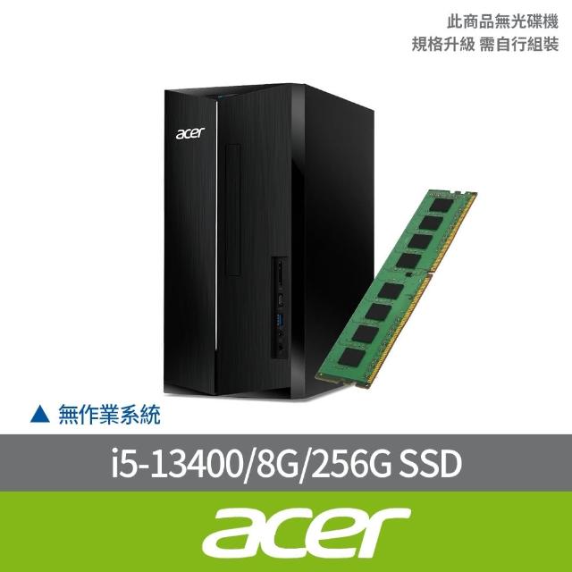 【Acer 宏碁】+8G記憶體組★i5十核電腦(TC-1780/i5-13400/8G/256G SSD/Non-OS)