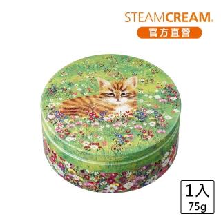【STEAMCREAM 蒸汽乳霜】1478/貓與花 嗡嗡小橘貓 75g / 1入(高效保濕 / 純素保養)