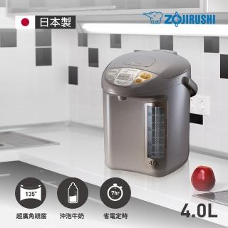 【ZOJIRUSHI 象印】象印 日本製*4公升*寬廣視窗微電腦電動熱水瓶(CD-LPF40)