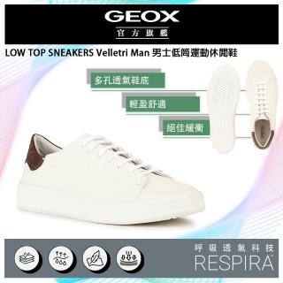 【GEOX】Velletri Man 男士低筒運動鞋 白棕(RESPIRA GM3F114-06)