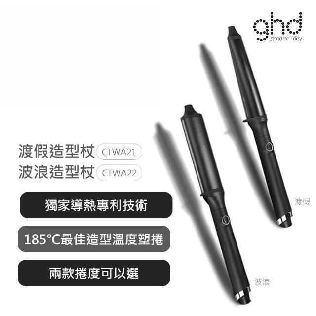 Ghd ctwa21 outlet