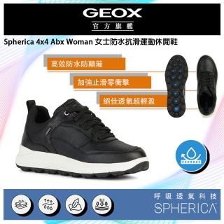 【GEOX】Spherica 4x4 Abx Woman 女士防水抗滑運動休閒鞋 黑/白(GW3F703-10)
