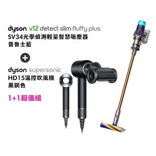 【dyson 戴森】V12 Fluffy Plus SV34 光學偵測輕量智慧吸塵器(普魯士藍) + HD15 吹風機 (黑鋼色)(超值組)