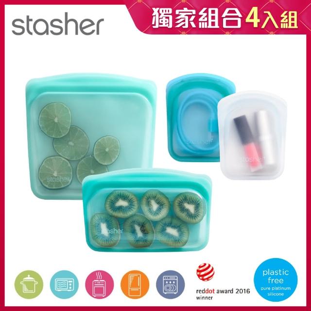【美國Stasher】白金矽膠密封袋-湖水藍3入組/4入組(食物袋/保鮮袋/收納袋)