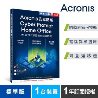 【Acronis 安克諾斯】Acronis Cyber Protect Home Office(標準版1年訂閱授權-1台裝置)