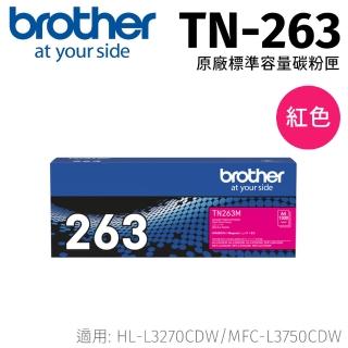 【brother】TN-263M原廠標準容量紅色碳粉匣(適用機型：HL-L3270CDW/MFC-L3750CDW)