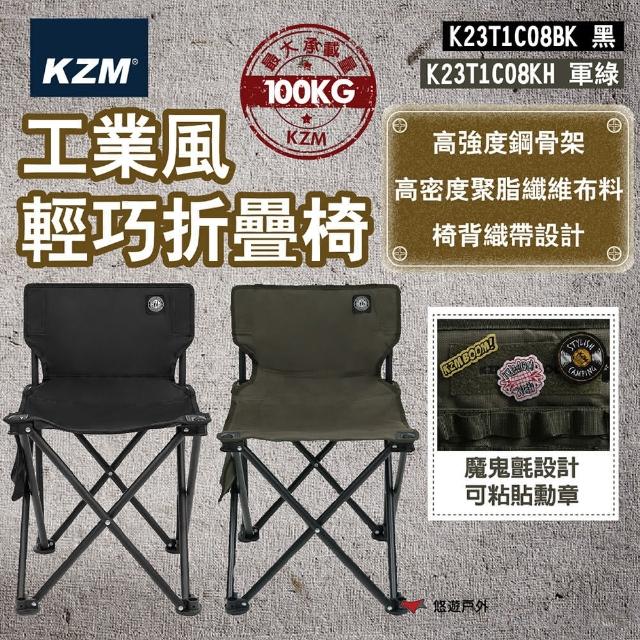 【KZM】工業風輕巧折疊椅 黑/軍綠 K23T1C08(悠遊戶外)