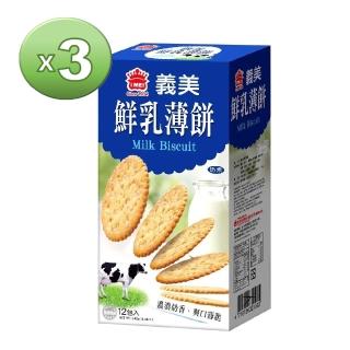 【義美】鮮乳薄餅240g(3盒入)