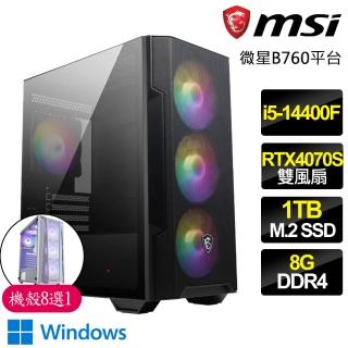 【微星平台】i5十核 RTX4070 SUPER WiN11{正樂}電競電腦(i5-14400F/B760/8G/1TB)