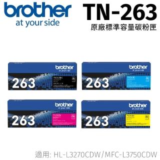 【brother】TN-263CMYK 原廠標準容量四色一組碳粉匣(適用機型：HL-L3270CDW/MFC-L3750CDW)