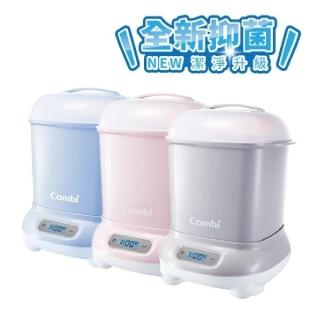 【Combi】日本 Pro 360 Plus高效消毒烘乾鍋 多色可選(單獨消毒 單獨烘乾)