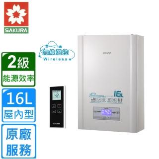 【SAKURA 櫻花】無線溫控智能恆溫熱水器DH1628 16L(LPG/FE式 原廠安裝)