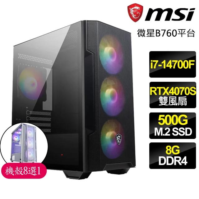 【微星平台】i7二十核 RTX4070 SUPER 白{雨之歌}電競電腦(i7-14700F/B760/8G/500GB)