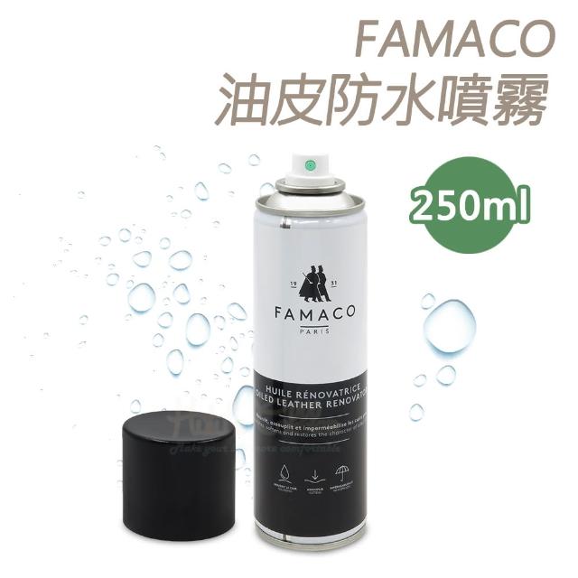 【糊塗鞋匠】L63 法國FAMACO油皮防水噴霧250ml(1瓶)
