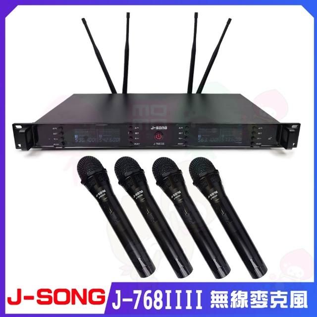 【J-SONG】J-768IIII 無線麥克風(UHF專業四頻無線麥克風)