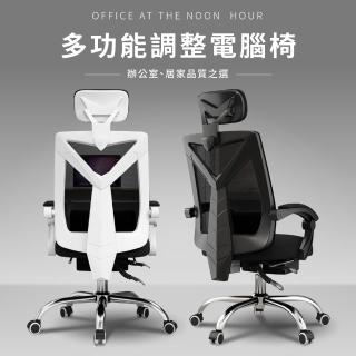 【AUS】亞斯多功能舒適辦公椅/電腦椅