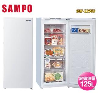 【SAMPO 聲寶】125公升風冷無霜變頻直立式冷凍櫃SRF-125FD(含拆箱定位+舊機回收)