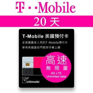 【citimobi】20天美國上網 - T-Mobile高速無限上網預付卡(可熱點分享)