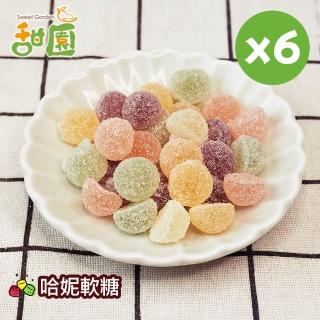 【甜園】哈尼軟糖120gX6包(造型軟糖 水果風味 軟糖 婚禮小物 派對 生日 禮物)